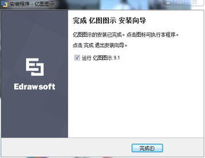 亿图图示中文破解版下载 专业图形图表设计 V9.2 官方最新版软件下载